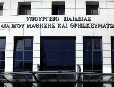 Αύριο οι ανακοινώσεις για το νέο σύστημα εισαγωγής σε ΑΕΙ